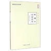 I wish Chen Zi academic biography (Large Print Edition)(Chinese Edition)