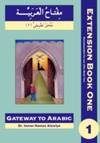 Gateway to Arabic Extension by Imran Hamza Alawiye