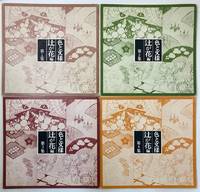 Tsuji ga Hana Collection