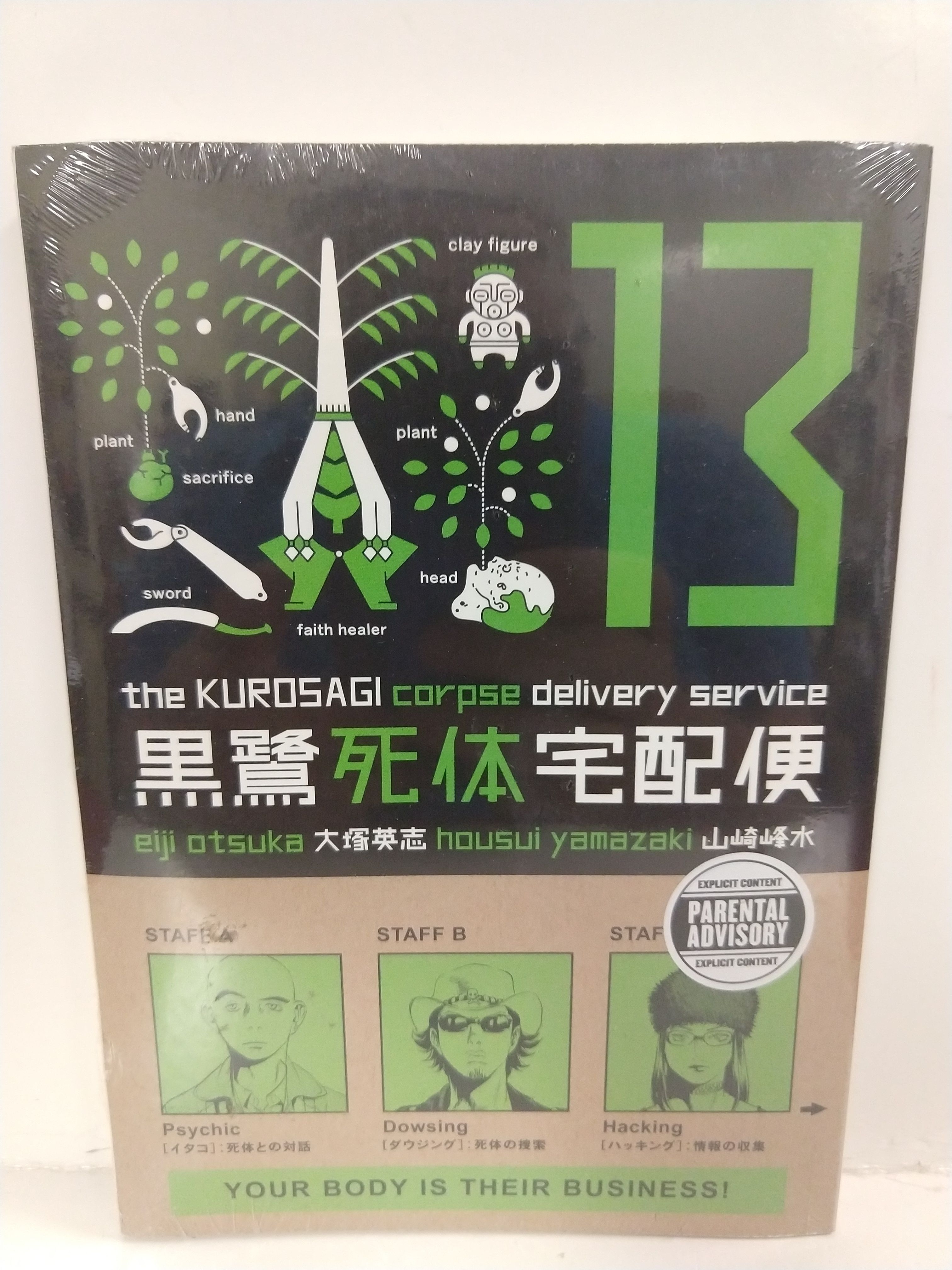 kurosagi corpse delivery service volume release schedule