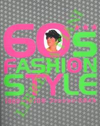 60's Fashion Style. (1960-1970).