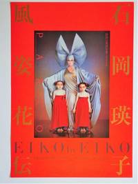 cover of Promotional Poster for : EIKO BY EIKO: Japan's Ultimate Designer