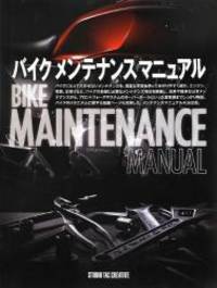 Bike Maintenance Manual by s - 2012-01-01