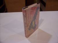 image of Licence Renewed (Signed)
