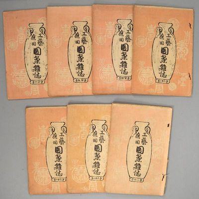 Ko^gei O^yo^ ZUAN ZASSHI 7 issues