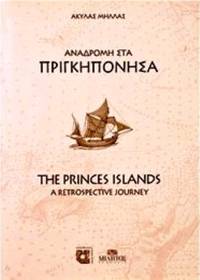 image of Anadrome sta Pringeponesa = The Princes Islands - A Retrospective Journey
