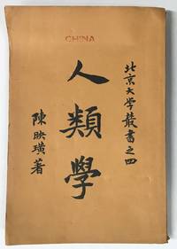 image of Ren lei xue 人類學