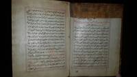 image of Mi'yar ul Awqat (Times standard) an Ottoman Turkish autograph written by a well-known Ottoman scholar