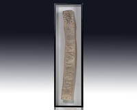 Ethiopian Ge’ez Healing Scroll.