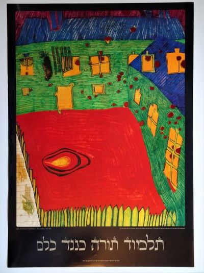 Benefit Poster: ( In Hebrew) "Learning the Torah is important ( it has everything in it)" - Benefit for The Solomon Schechter Day School, 531 Judenhaus in Osterreich, Mixed Media, 1961-62