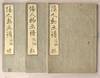 View Image 1 of 13 for YAMATO JIMBUTSU GAFU Inventory #91251