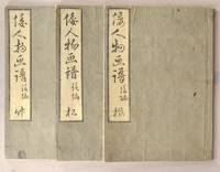 YAMATO JIMBUTSU GAFU