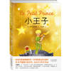 The Little Prince