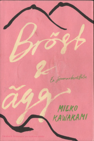 BRÖST & ÄGG. En sommarberättelse.