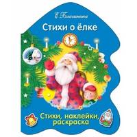 Стихи о колядках