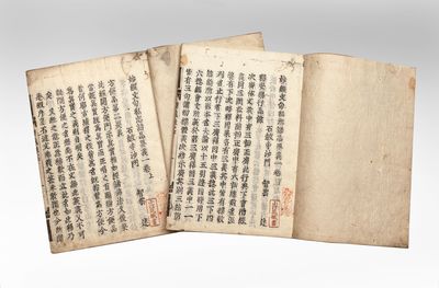 J.: Myokyo mongu shishi shohon yogi; [Ch.: Miao jing wen ju si zhi zhu pin yao yi; Selections from the Lotus Sutra with My Commentaries & Summaries of Miscellaneous Works]