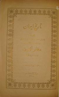 Tarikh Iran (History of Iran) Privately printed as presentation to the Sultan Muzaffer ud Din by Shahin Makarios (Macarius Bey) 1853-1910 - 1st Edition - 1898 - from Archive (SKU: 000481)
