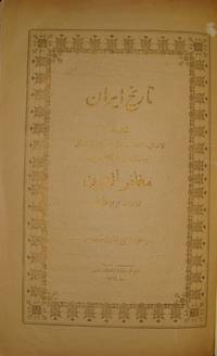 Tarikh Iran (History of Iran) Privately printed as presentation to the Sultan Muzaffer ud Din by Shahin Makarios (Macarius Bey) 1853-1910 - 1898