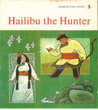 Hailibu the Hunter by Ganzhuerzhabu (Adapted by Ye Ling) - 1988