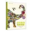 Library: Natural General History Wall book (with magnifying glass) Encyclopedia of Time Atlas(Chinese Edition)
