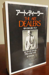 The Art Dealers by Art Dealers - Alan Jones and Laura De Coppet - Paperback - First Japanese Edition - 1988 - from Derringer Books (SKU: 32499)