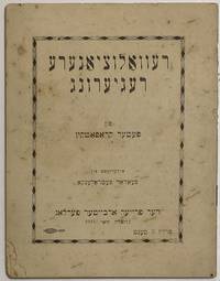 image of Revolutsyonere regierung רעוואלוציאנערע רעגיערונג