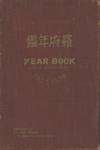 Rafu Nenkan / The Year Book and Directory, 1937-1938