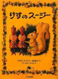 image of Miss Suzy (Japanese Edition)