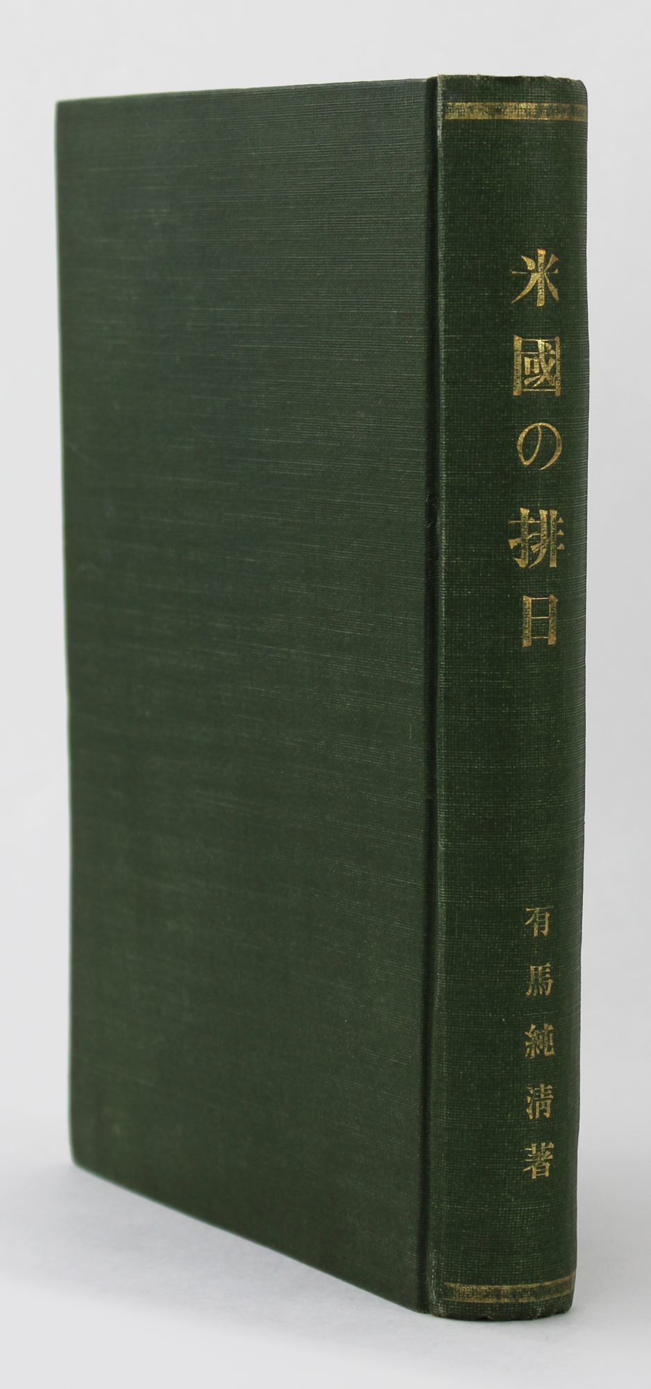 希少!・TOKAKUNIベルト・Lサイズ・品 通販ショップ 希少!・TOKAKUNIベルト・Lサイズ・中古品 エクササイズ用品