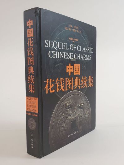 Sequel of Classic Chinese Charms