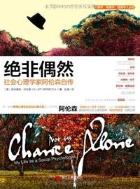 Evolutionary Psychology: Psychological Science (2nd Edition)(Chinese Edition)