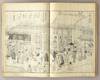 View Image 4 of 14 for EDO MEISHO ZUE 江戶名所図會 20 vols Inventory #91157