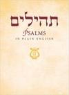 Psalms in Plain English: Hebrew-English by Lichtenstein, Aaron - 2012