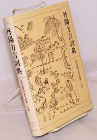 image of Danyang fang yan ci dian