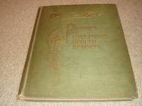 Pictures of East Coast Health Resorts. Edited by A. Peaton (1901 Jarrolds Hardback, photos by Arthur Rackham et al)