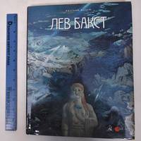 image of Lev Bakst: 1866-1924