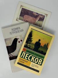 Сет от Жени (СБПЧ) - 2 книги с автографом