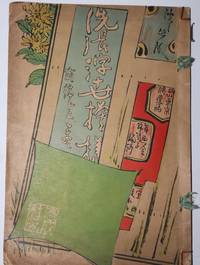 Kimono Catalogue, Meiji Period