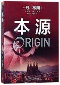 image of Origin (Chinese Edition)
