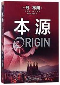 Origin (Chinese Edition) by Dan Brown - 2018-05-01