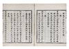 Seikyō yōroku 聖教要録 [Essentials of Confucianism]