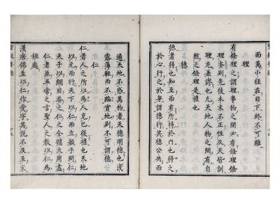 Seikyō yōroku 聖教要録 [Essentials of Confucianism]