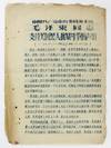 [Statement by Comrade Mao, Chairman of the Central Committee of the Communist Party of China, in Support of the Afro-American Struggle Against Violent Repression. April 16, 1968]