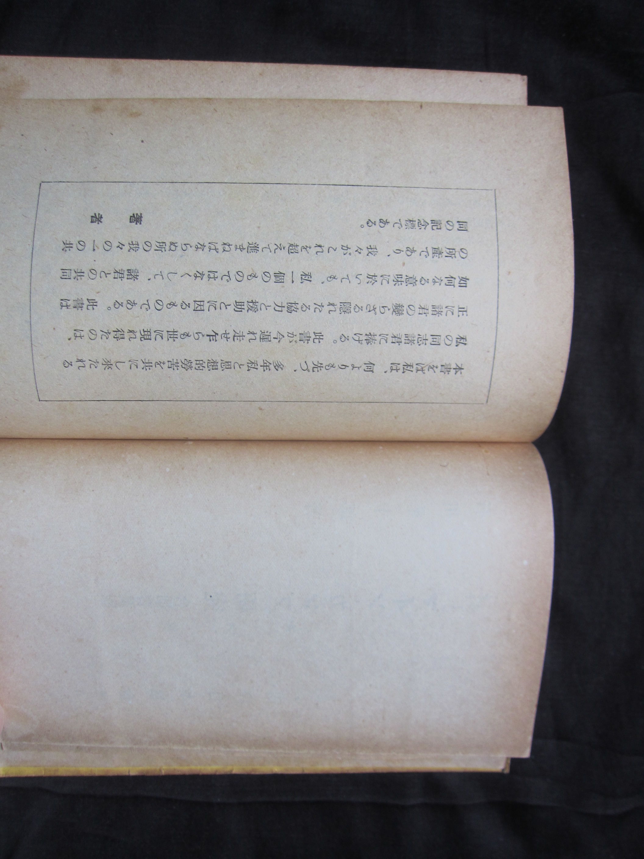 Mein Kampf by Adolf Hitler in japanese language 1940 softcover