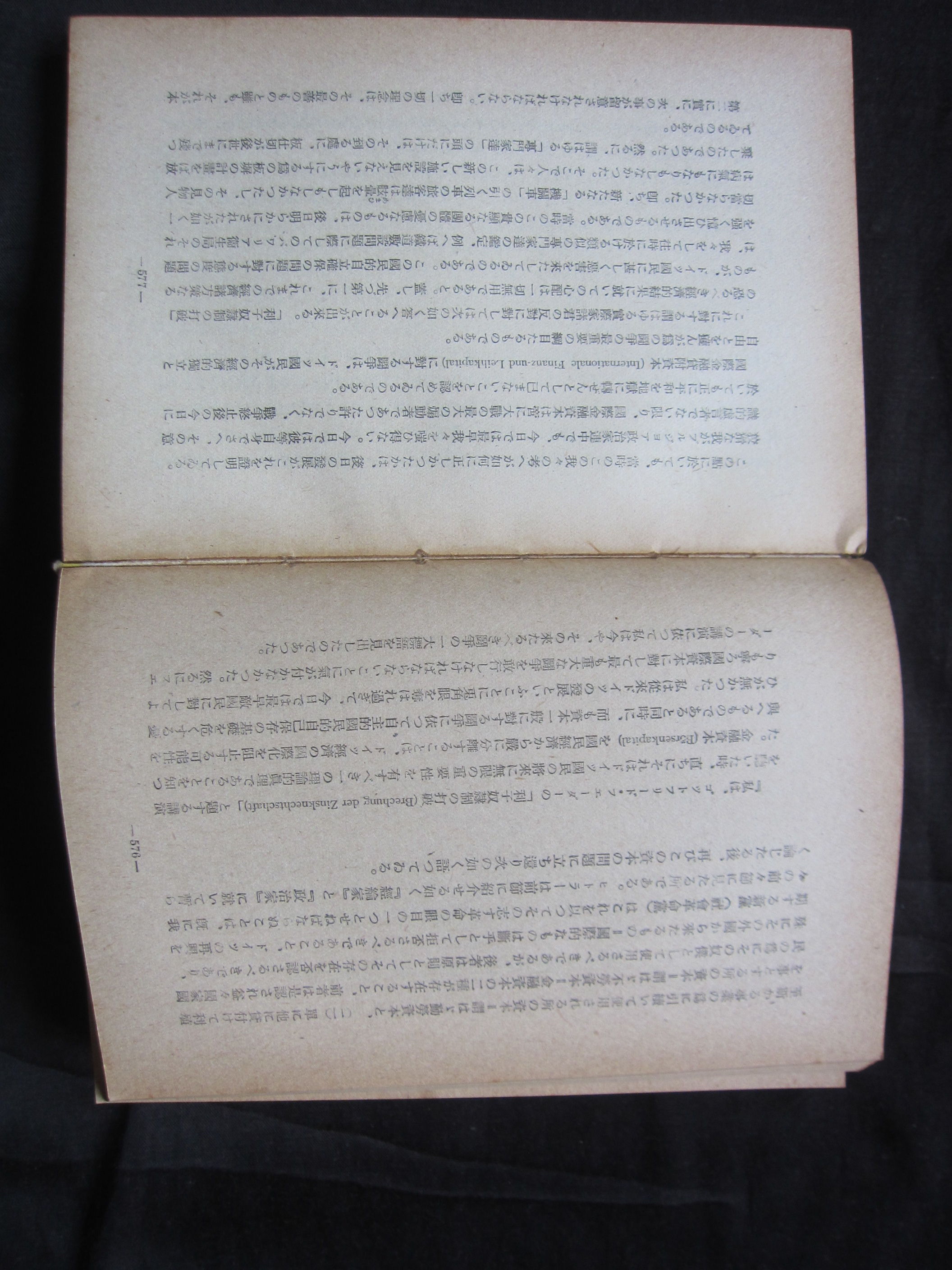 邦楽 MEIN KAMPF SPEEEDER!! / WARNING FOR YOU Mein Kampf (1960) - IMDb