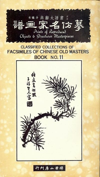 CLASSIFIED COLLECTIONS OF FACSIMILES OF CHINESE OLD MASTERS #11