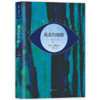 image of The Bluest Eye (Chinese Edition)