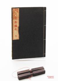 ORIGINAL HOKUSAI Picture Book of New Designs for the Various Crafts (Shoshoku ehon Katsushika...
