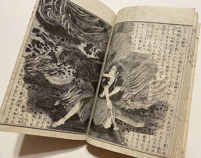 Tokyo (Asakusa): Kinjudo, 1889. First Edition thus. Very good. One four-hole-bound (yotsumetoji) vol...