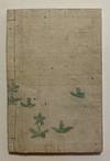View Image 10 of 11 for . Hosokawa Chidaruma Jikki  Inventory #4243